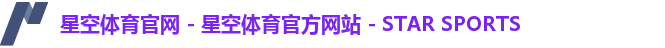 星空体育官网